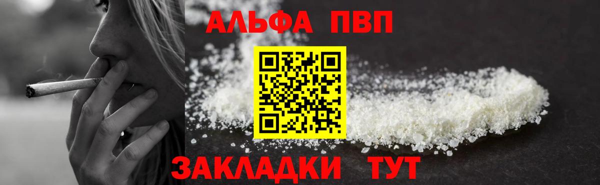 Альфа ПВП  Вход с VPN  A PVP СК КРИС  Волжский  A PVP СК 