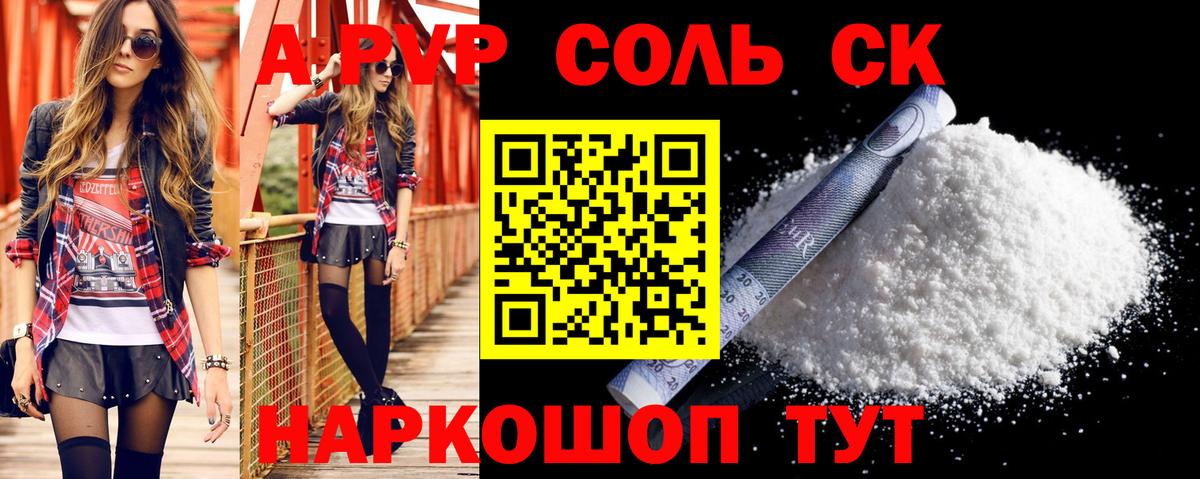 А ПВП СК КРИС Волжский