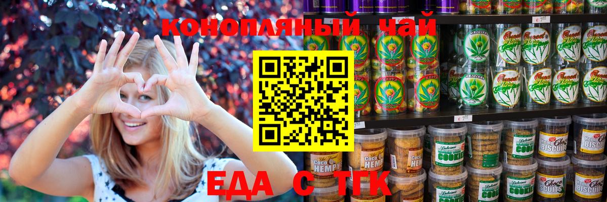 Cannafood марихуана  Волжский 