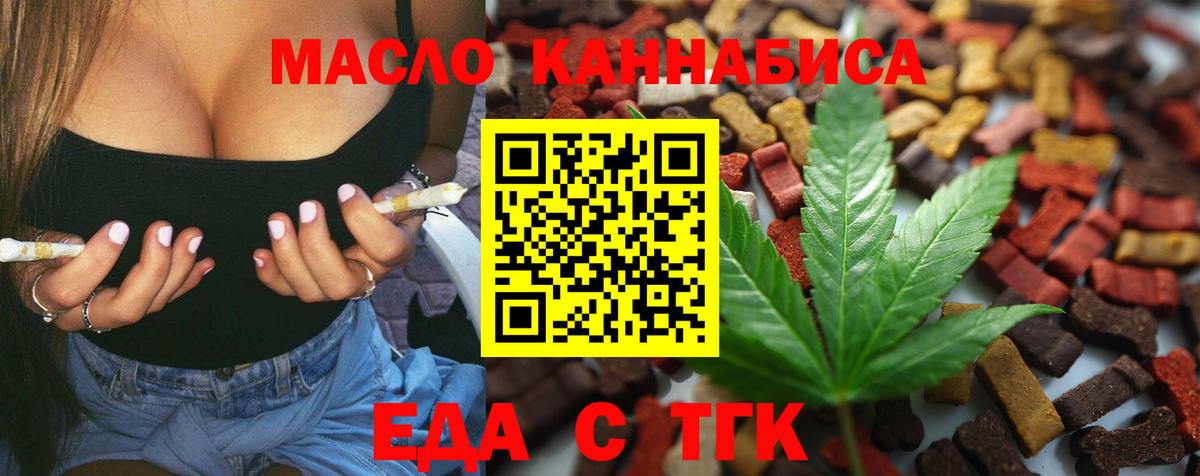 Cannafood марихуана Волжский