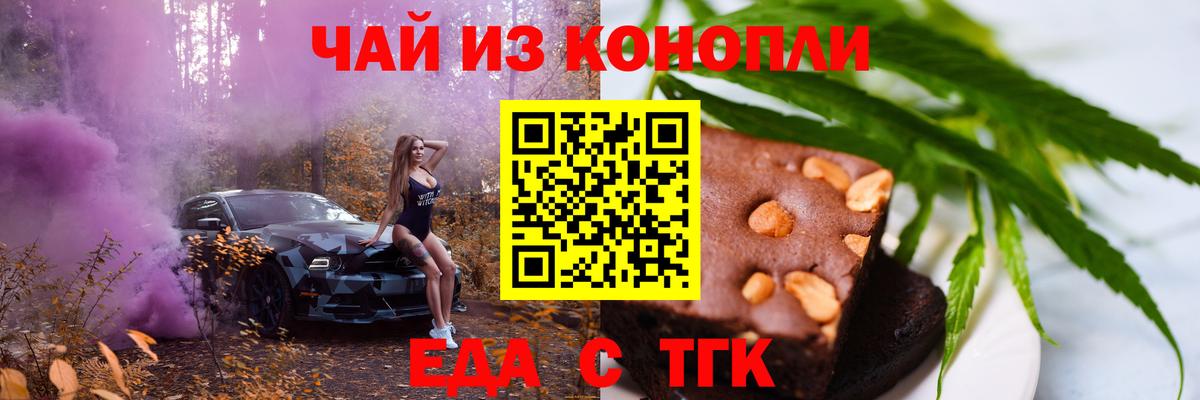 Волжский  Canna-Cookies конопля  Вход с VPN 