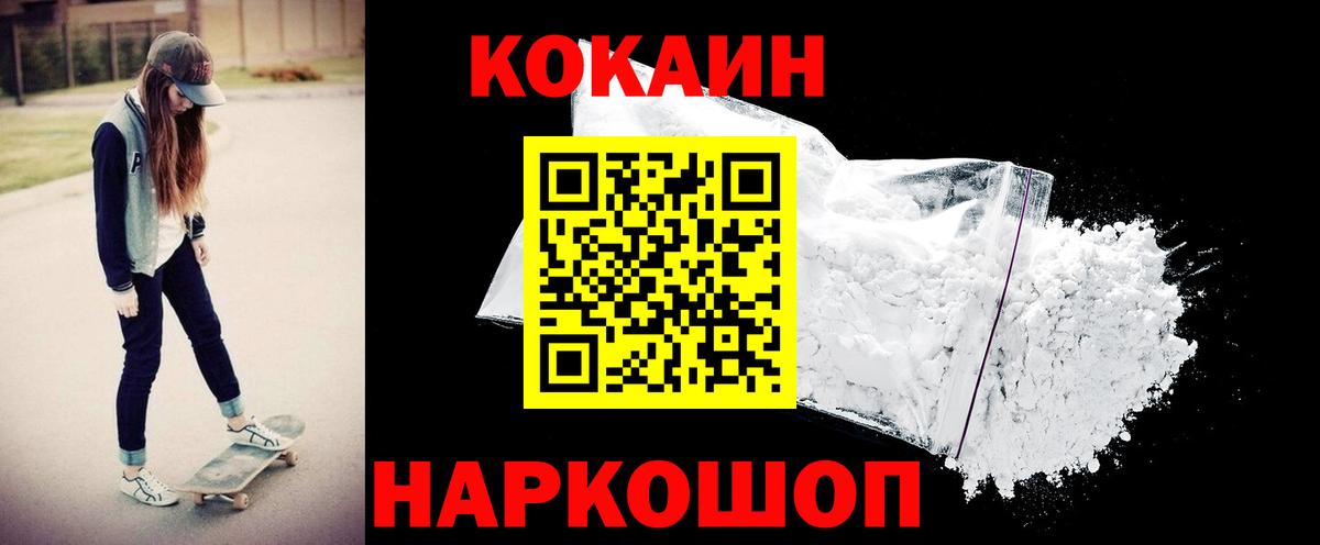 Волжский  КОКАИН VHQ  Cocaine Боливия  Вход с VPN 