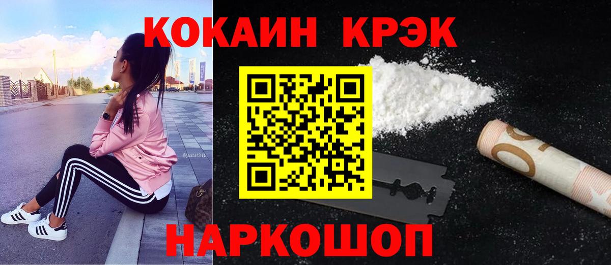 Cocaine Fish Scale Волжский