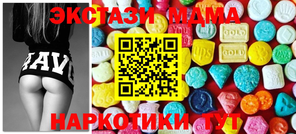 ЭКСТАЗИ Cube  Ecstasy MDMA  Волжский  Вход с VPN 