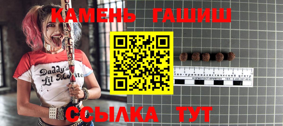 Волжский  Гашиш VHQ  ГАШИШ hashish  Вход с VPN 