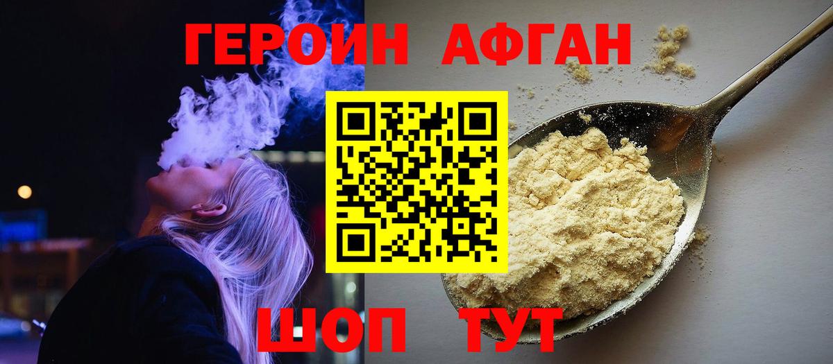 Волжский  Героин  Вход с VPN  ГЕРОИН Heroin 