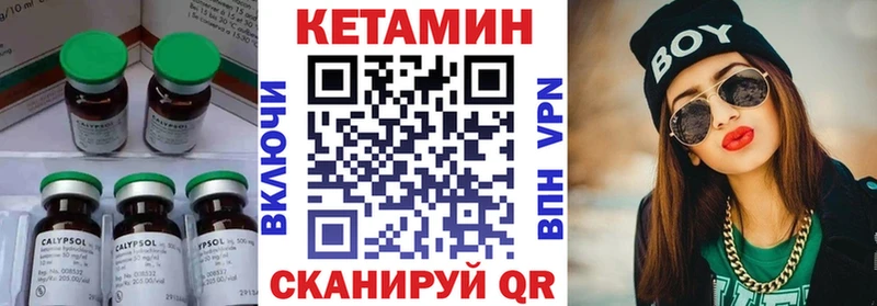 хочу Волжский Кетамин ketamine