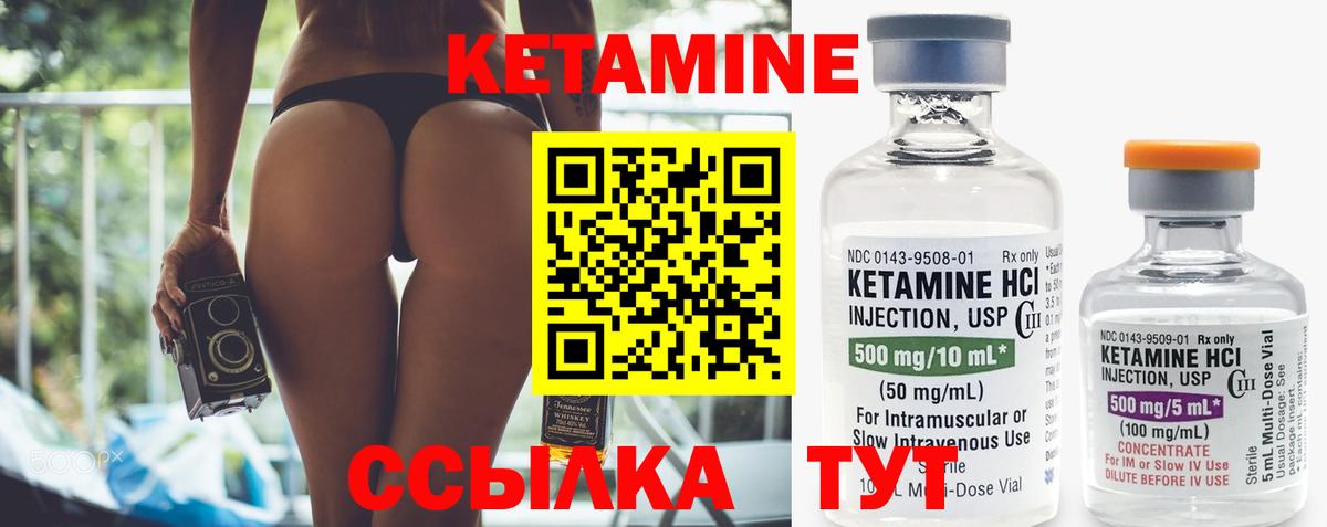 КЕТАМИН VHQ  КЕТАМИН ketamine  Волжский  Вход с VPN 