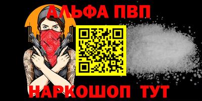 таблы Бийск