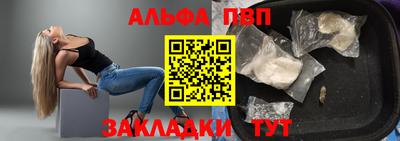 таблы Бийск