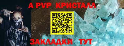 ALPHA-PVP Беслан