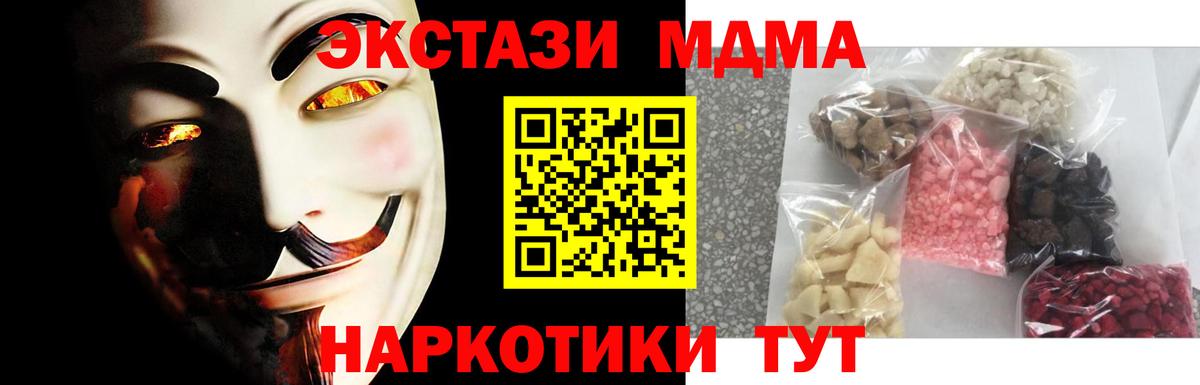 Волжский  MDMA кристаллы  MDMA VHQ  Вход с VPN 
