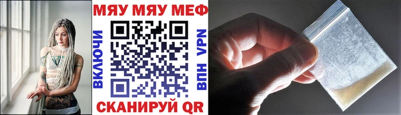 МЕФ 4 MMC  наркота  KRAKEN как войти  Волжский 