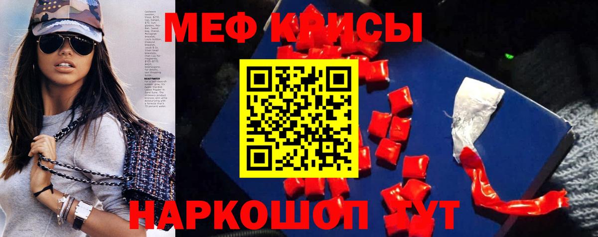 Меф  Мефедрон мука  Мефедрон  Вход с VPN  Волжский 