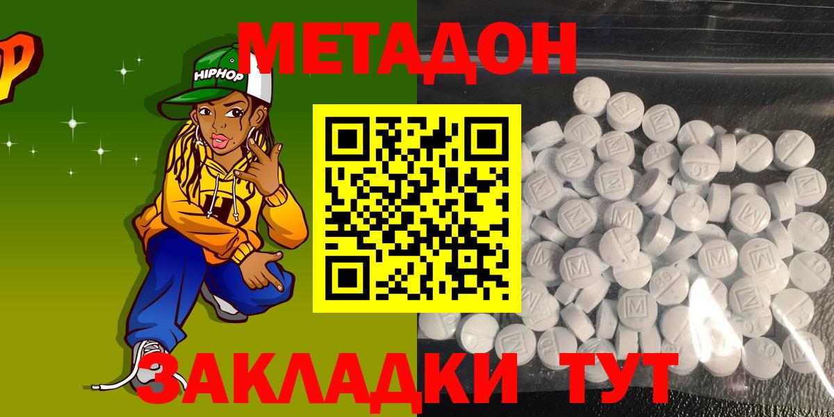Метадон мёд  Вход с VPN  гидра ССЫЛКА  Волжский  Метадон белоснежный 