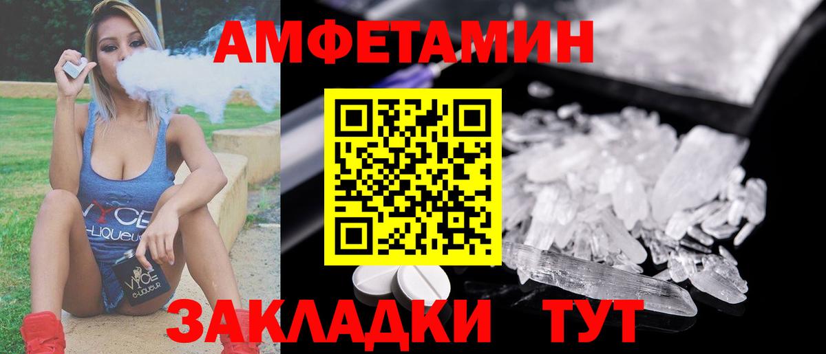 МЕТАМФЕТАМИН витя Волжский