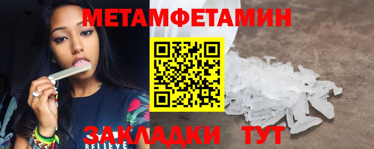 Волжский  Первитин кристалл  Вход с VPN 