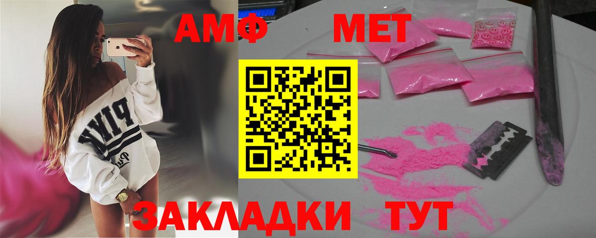 МЕТАМФЕТАМИН Декстрометамфетамин 99.9% Волжский