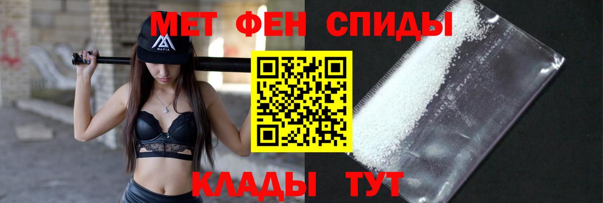 Первитин мет  Волжский 