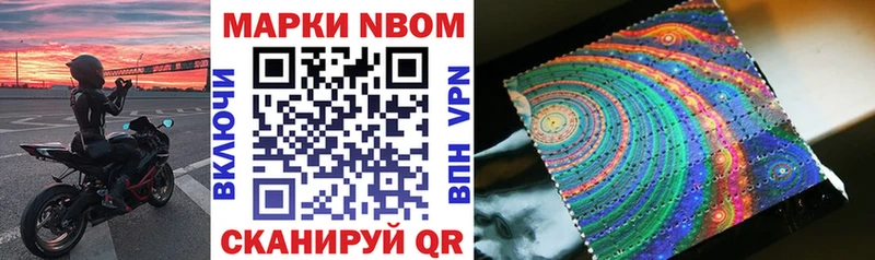 купить Волжский Марки N-bome 1,5мг