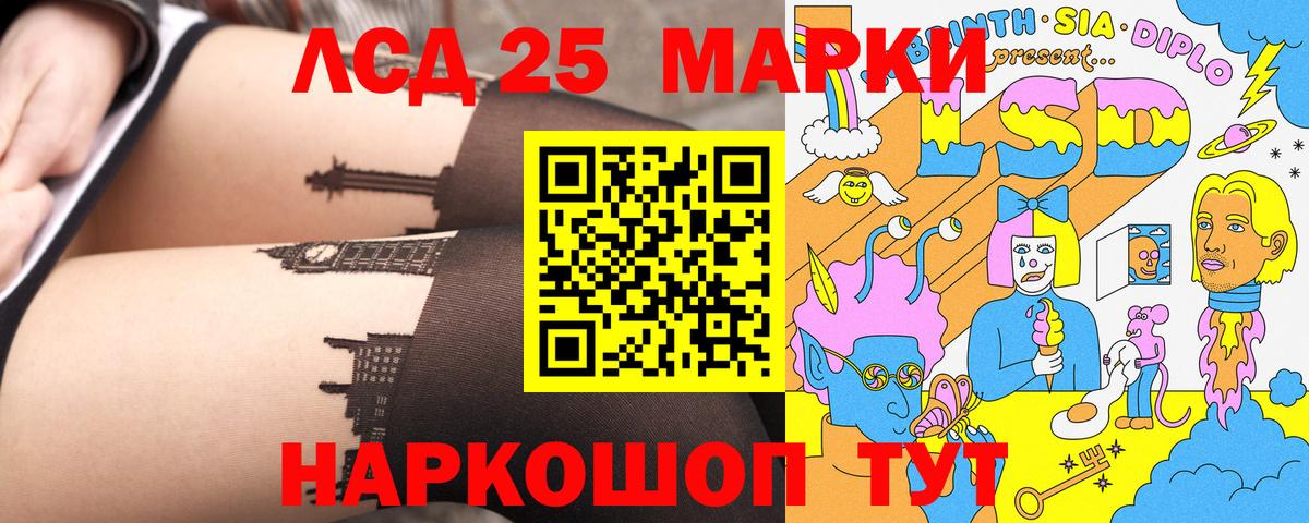 Марки NBOMe 1500мкг  Марки 25I-NBOMe  Волжский 