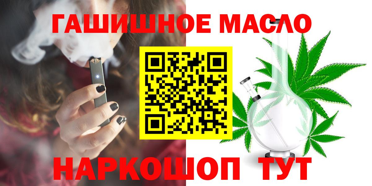 ТГК THC oil  Волжский  Дистиллят ТГК вейп 
