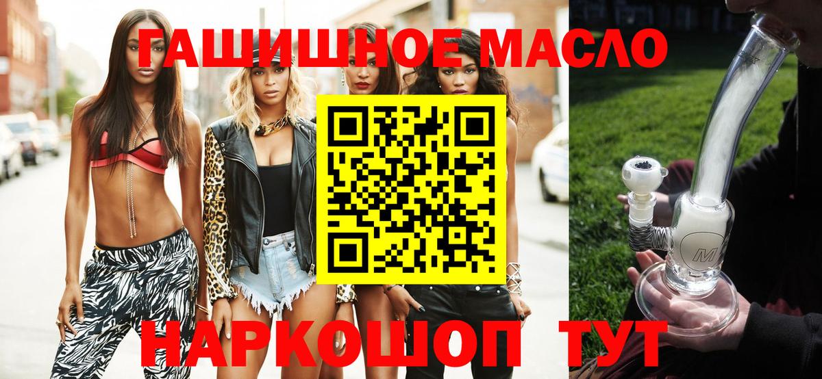 Дистиллят ТГК гашишное масло  Вход с VPN  Дистиллят ТГК вейп с тгк  Волжский 