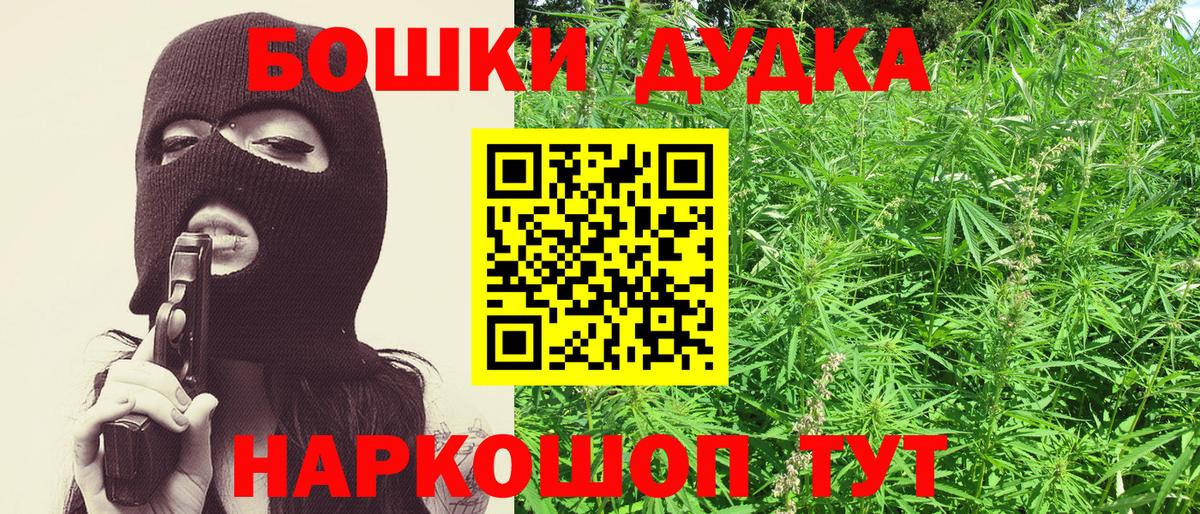 Шишки марихуана индика Волжский